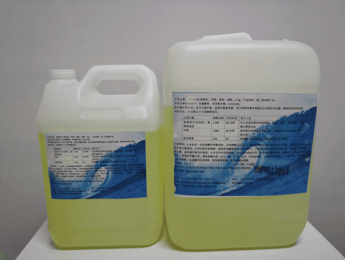 Sodium hypochlorite